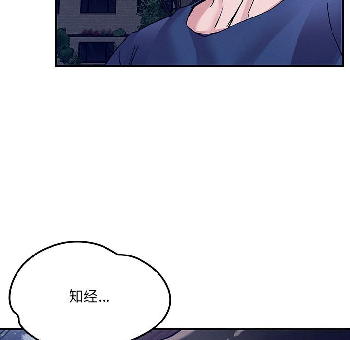 恋人未满第59話