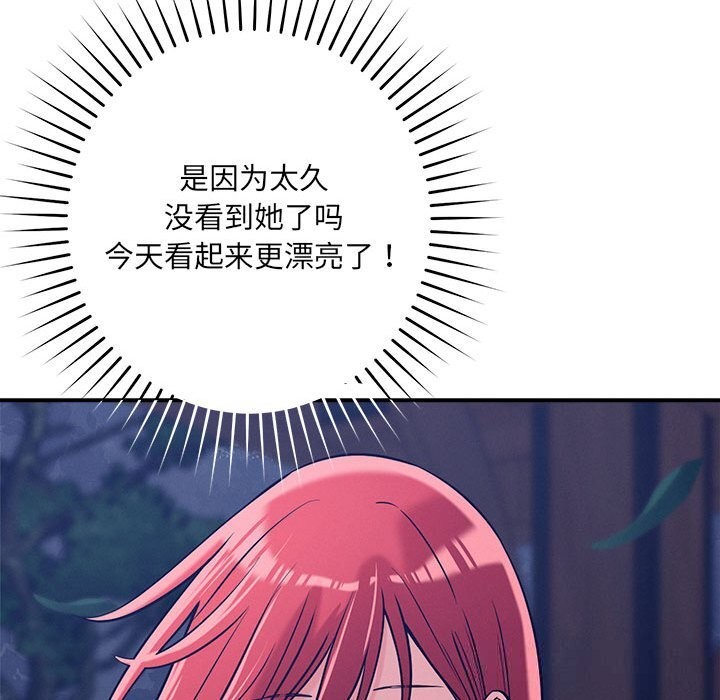 恋人未满第59話