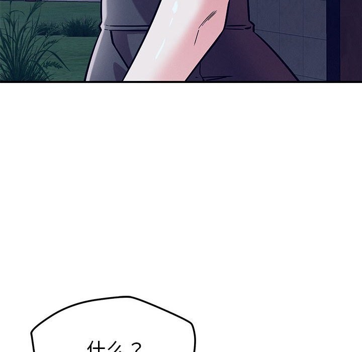 恋人未满第59話