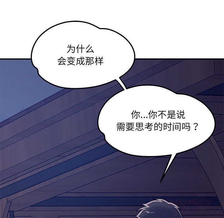 恋人未满第59話