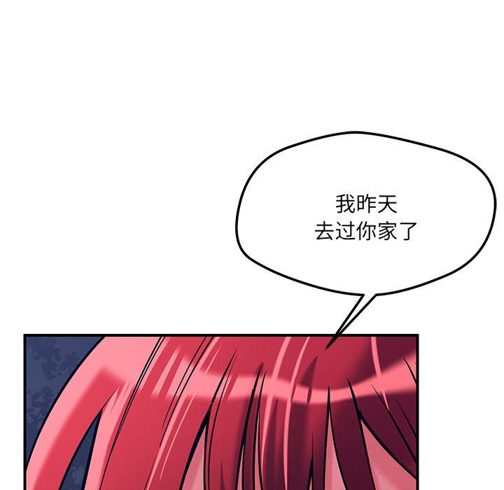 恋人未满第59話