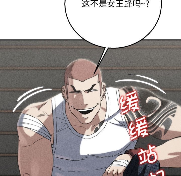 危险同学会第78話