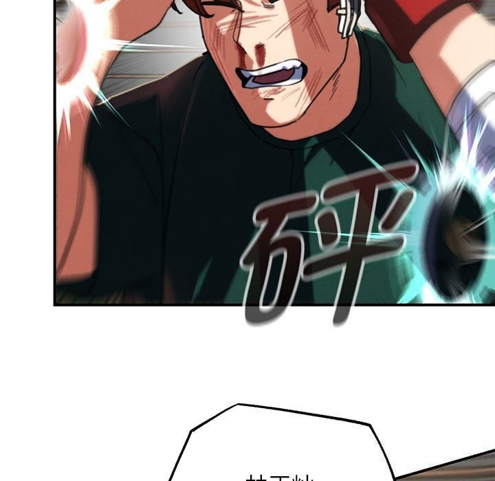 危险同学会第78話