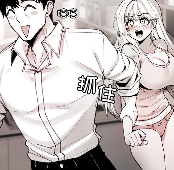 叔叔，我们来试试吧!第6話