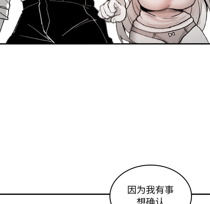 叔叔,我们来试试吧!第6話