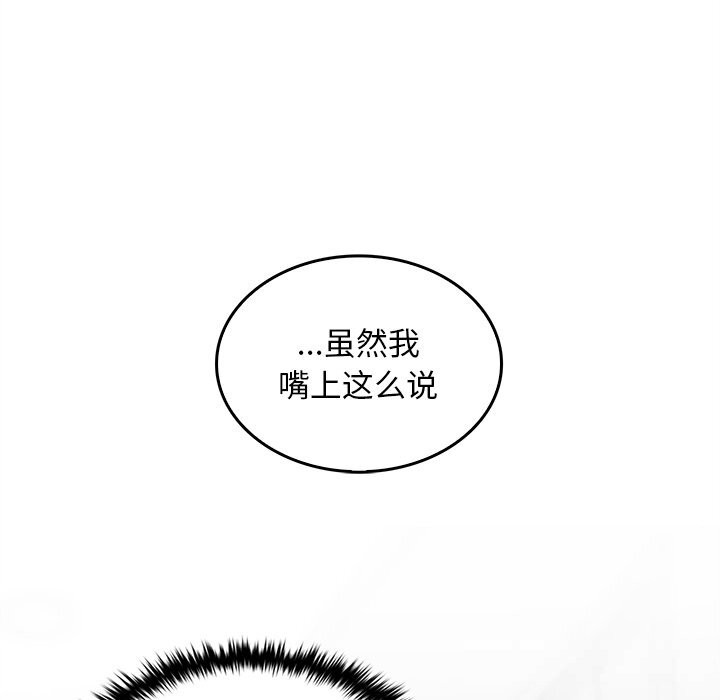 叔叔,我们来试试吧!第6話