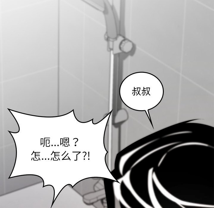 叔叔，我们来试试吧!第6話