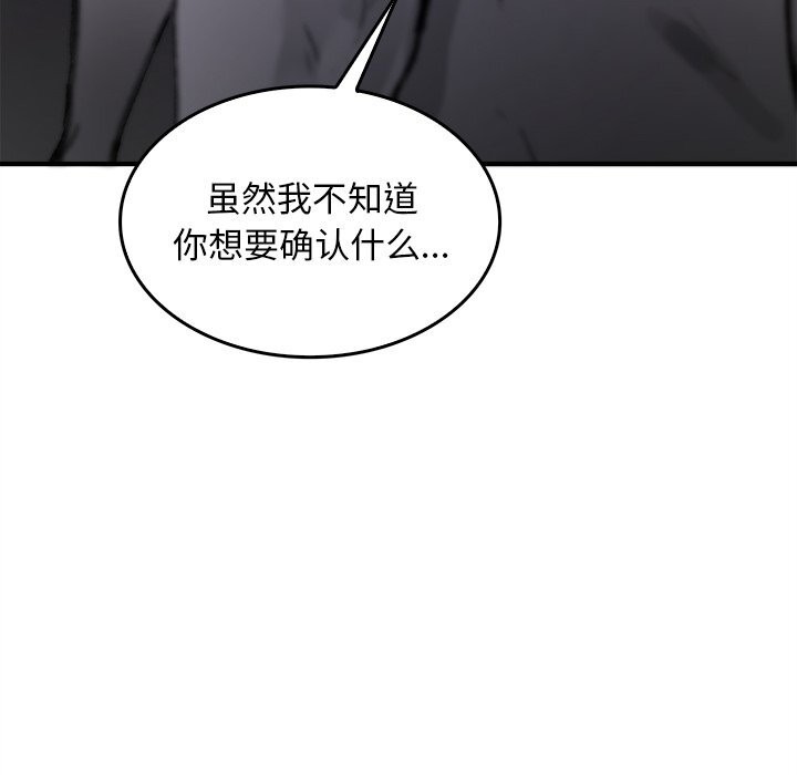 叔叔,我们来试试吧!第6話