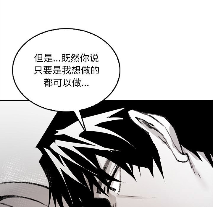 叔叔,我们来试试吧!第6話