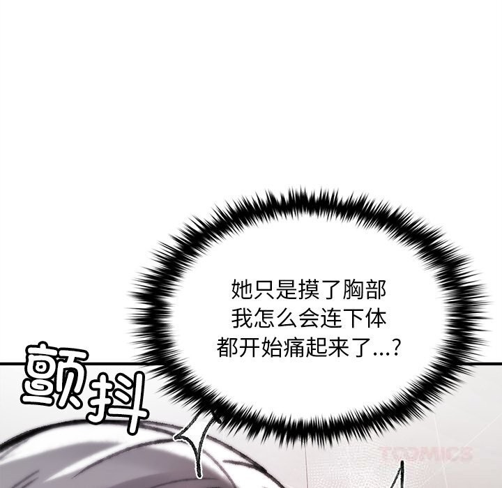 叔叔，我们来试试吧!第6話