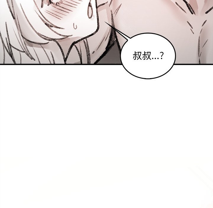 叔叔,我们来试试吧!第6話