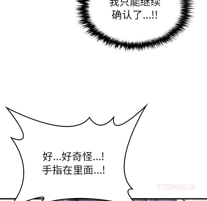 叔叔，我们来试试吧!第6話