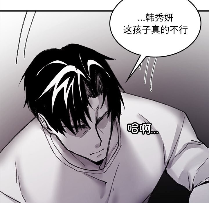 叔叔，我们来试试吧!第6話