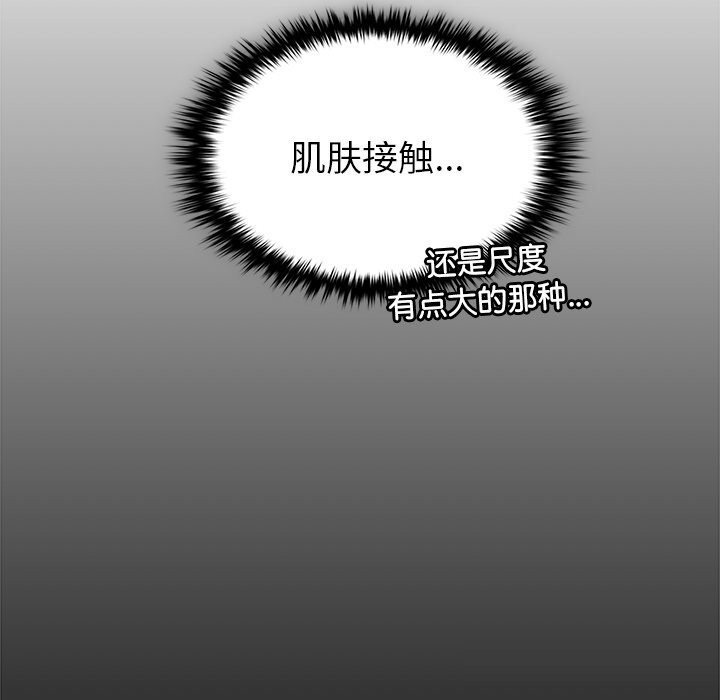 叔叔,我们来试试吧!第6話
