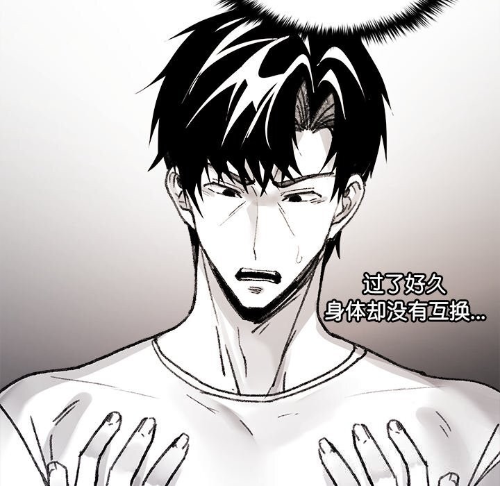 叔叔，我们来试试吧!第6話