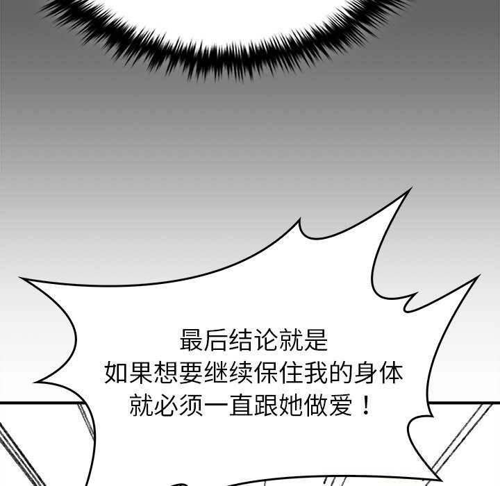 叔叔，我们来试试吧!第6話