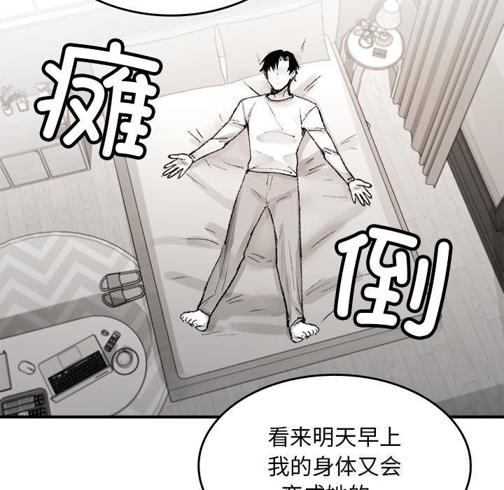 叔叔,我们来试试吧!第6話
