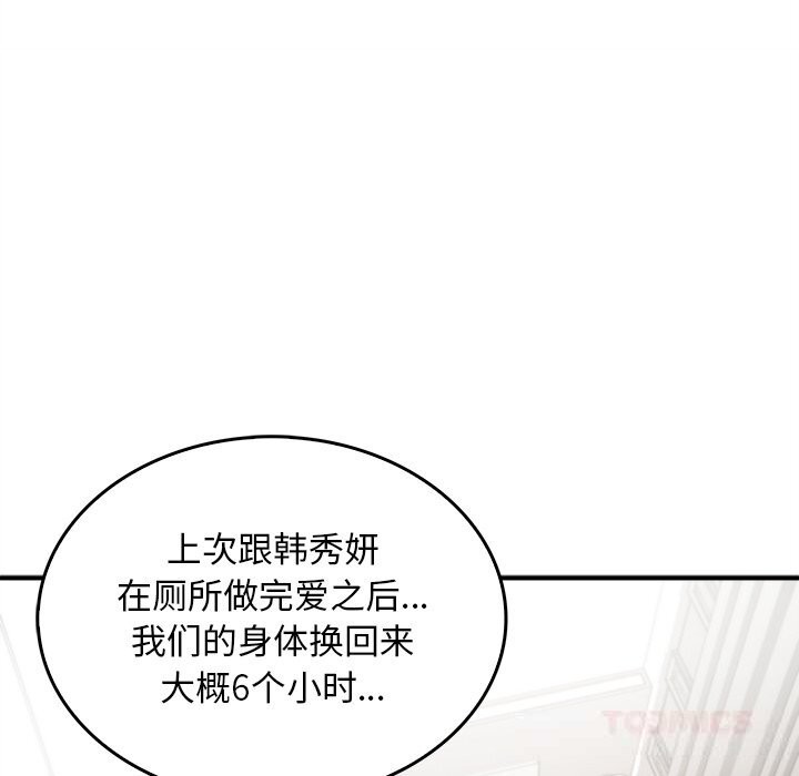 叔叔,我们来试试吧!第6話