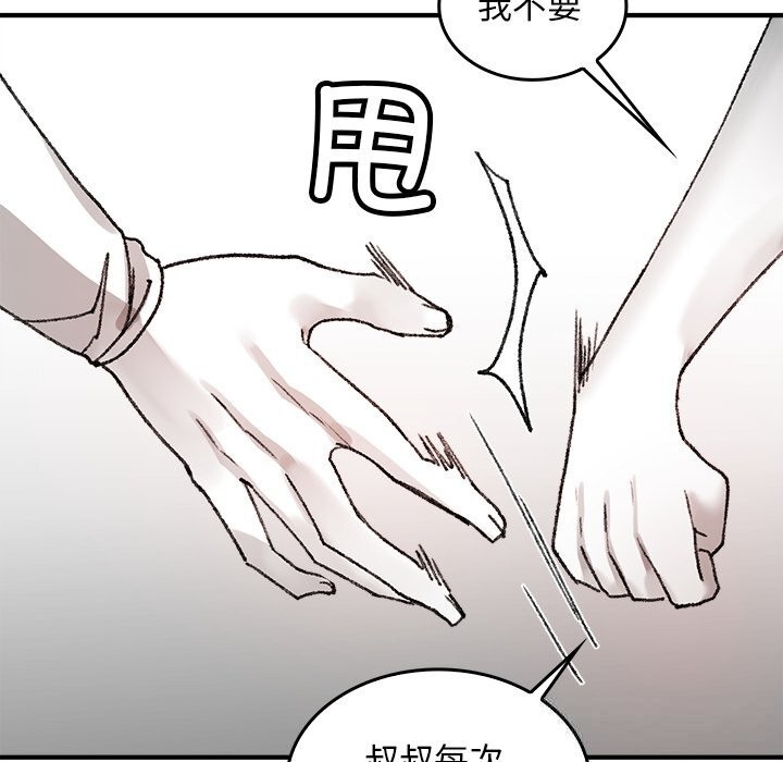 叔叔，我们来试试吧!第6話