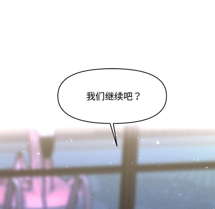 会长家的小儿子第26話