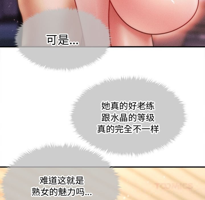 会长家的小儿子第26話