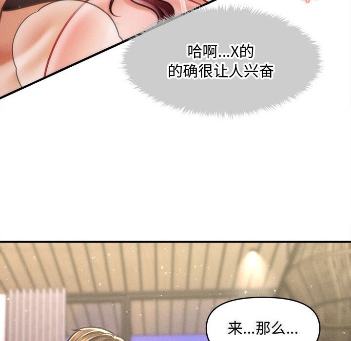 会长家的小儿子第26話