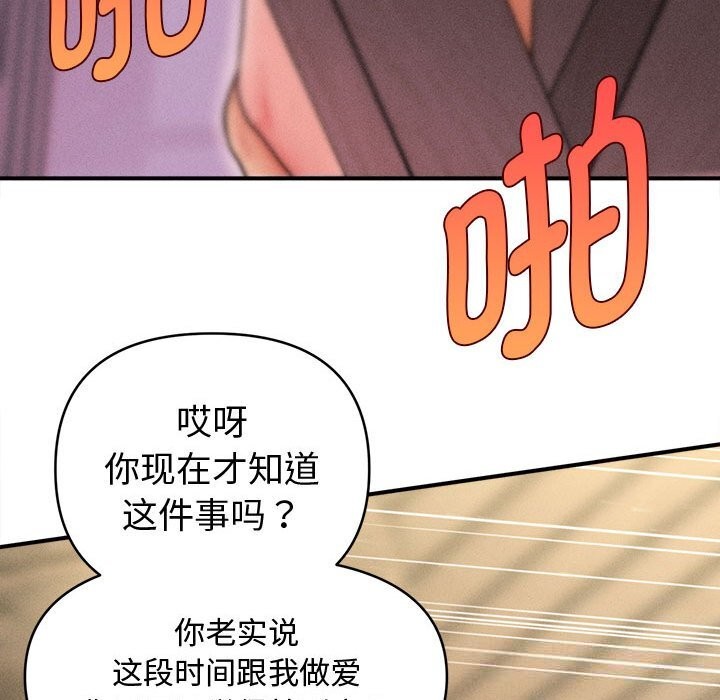 会长家的小儿子第26話