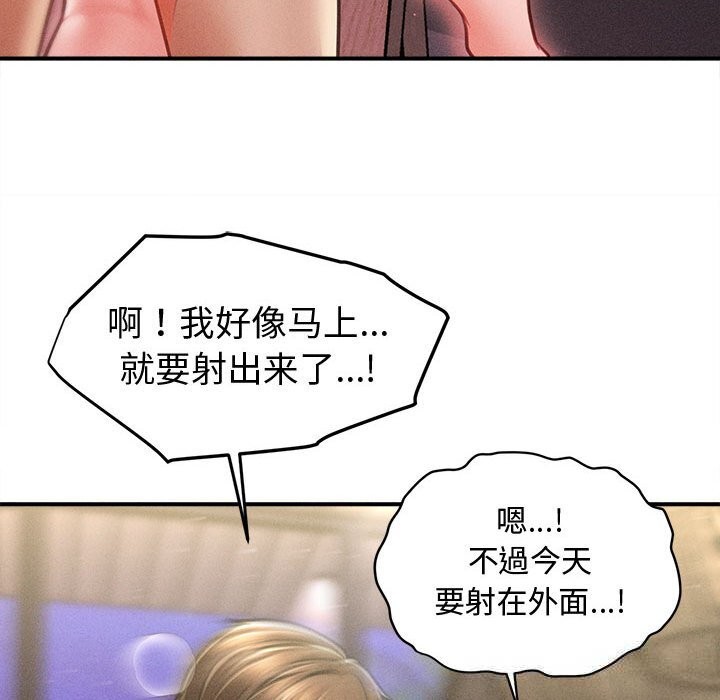 会长家的小儿子第26話