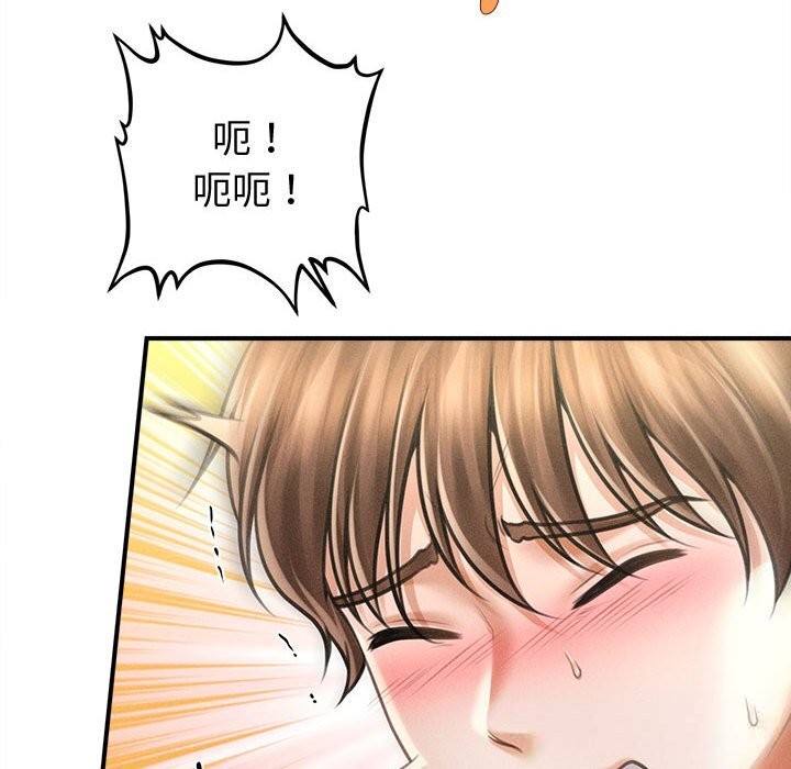 会长家的小儿子第26話