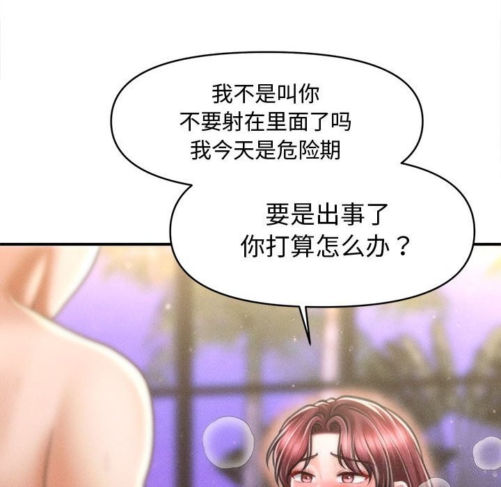 会长家的小儿子第26話