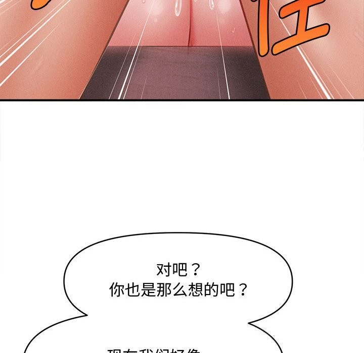 会长家的小儿子第26話