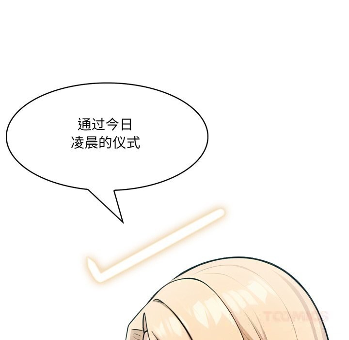 异世界骑士团长第29話