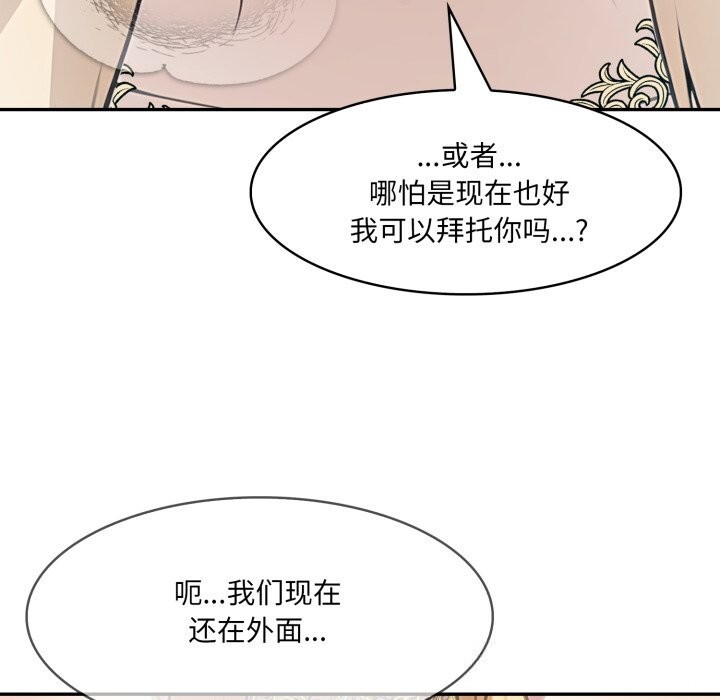 异世界骑士团长第29話