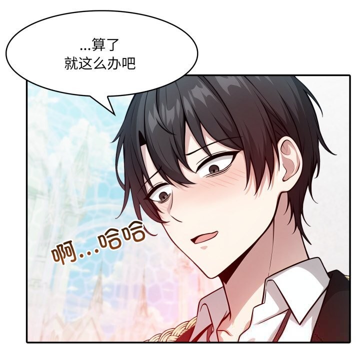 异世界骑士团长第29話