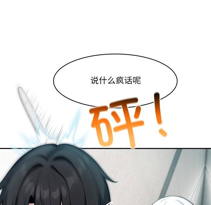 异世界骑士团长第29話