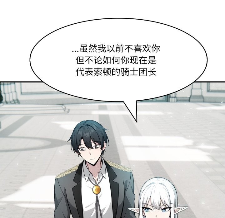 异世界骑士团长第29話