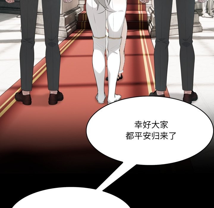 异世界骑士团长第29話