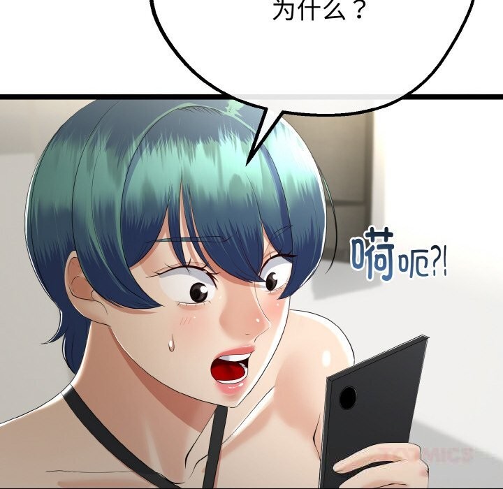 与初恋的以外同居第27話