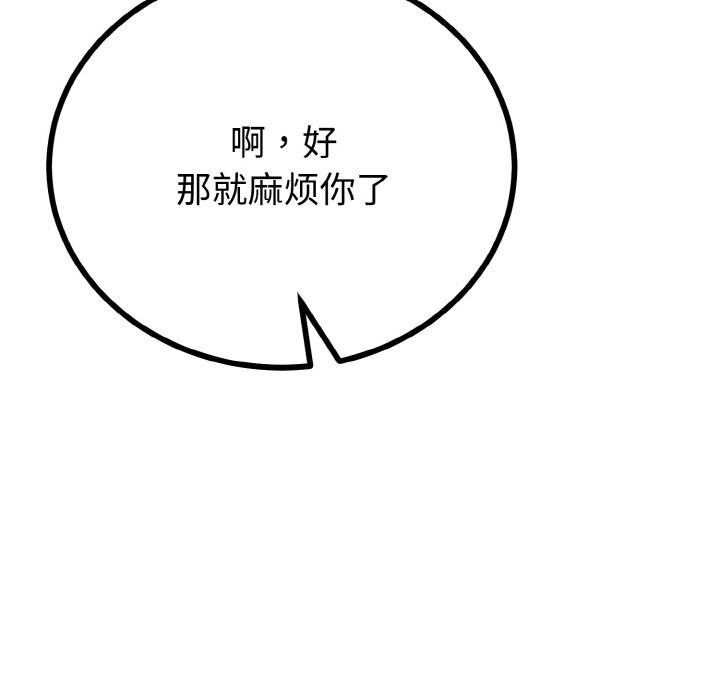 与初恋的以外同居第27話