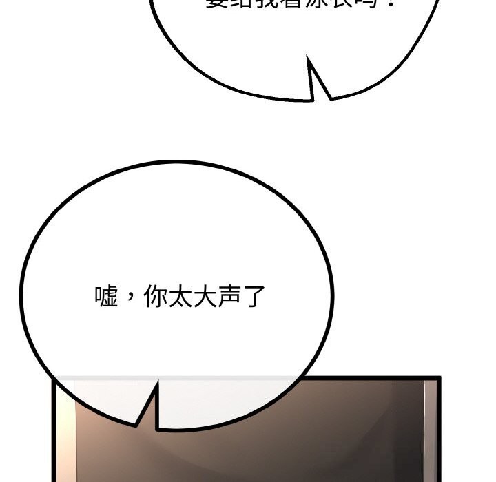 与初恋的以外同居第27話