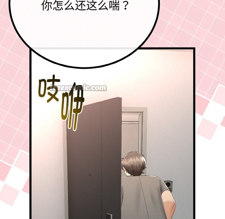 与初恋的以外同居第27話