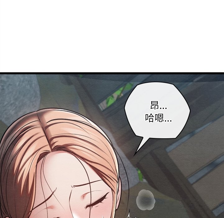 亲密宝鉴第31話