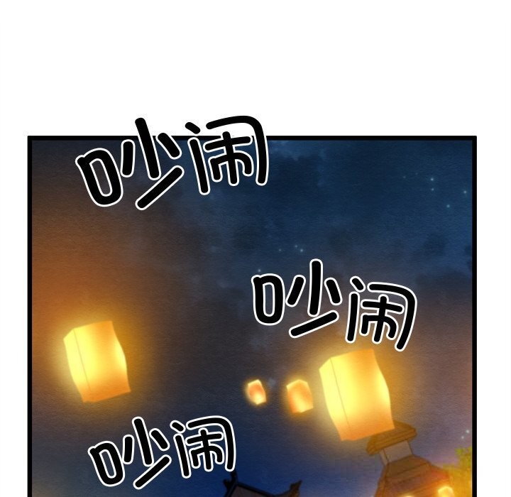 亲密宝鉴第31話