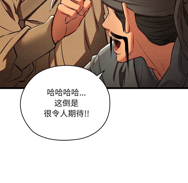 亲密宝鉴第31話