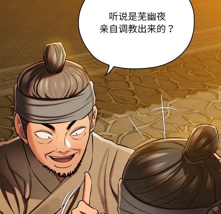 亲密宝鉴第31話