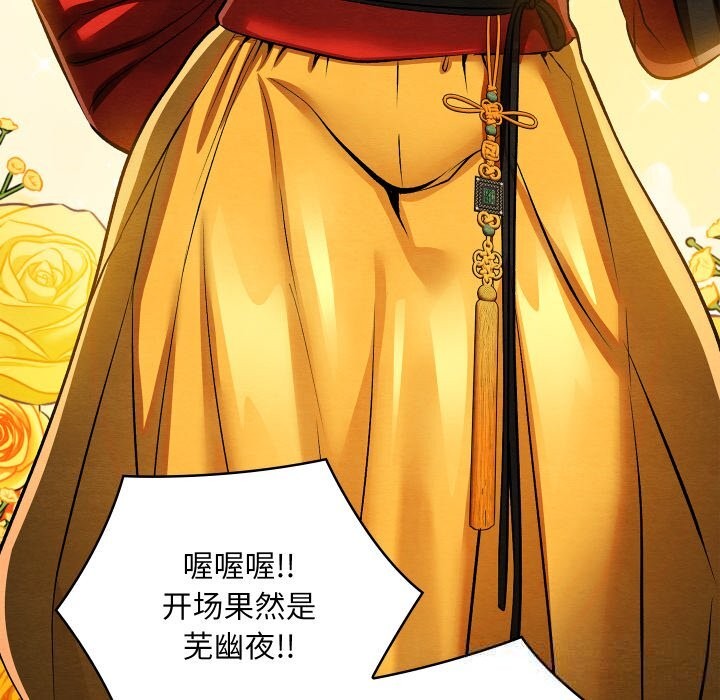 亲密宝鉴第31話