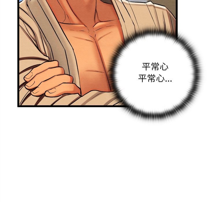 亲密宝鉴第31話