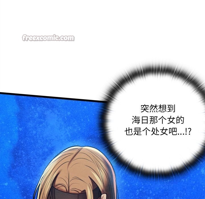 亲密宝鉴第31話