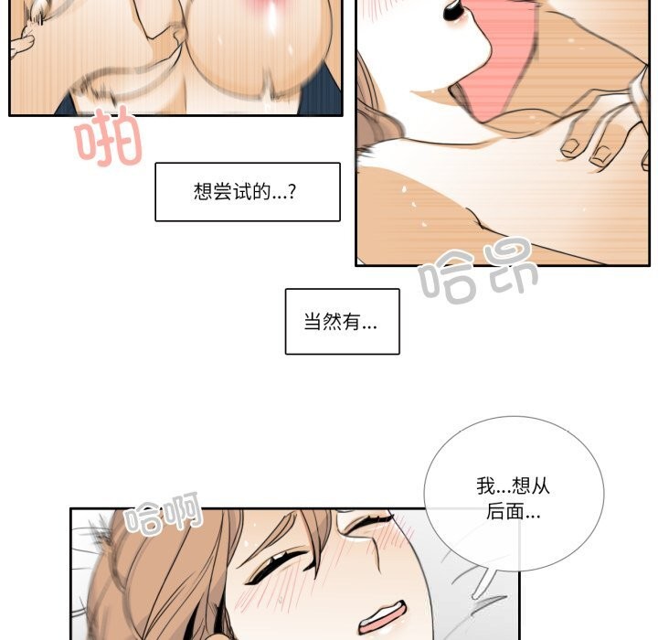 请与我私语第11話