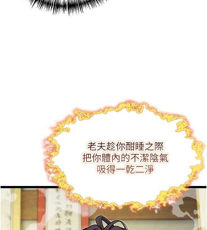 命运:贞洁慾女第51話-共譜汁鮮繾綣栗花情